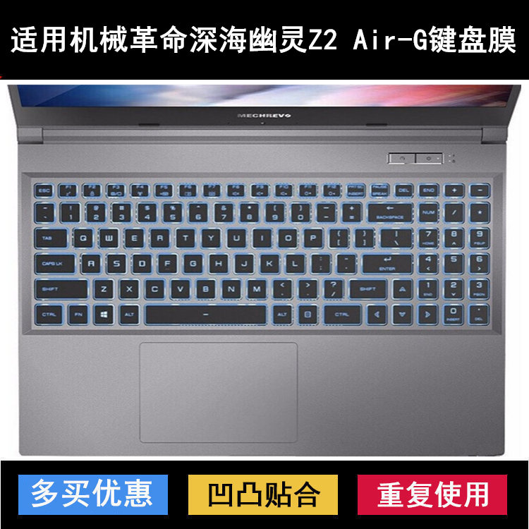 适用机械革命深海幽灵Z2 Air-G键盘保护膜15.6寸z2airs笔记本电脑