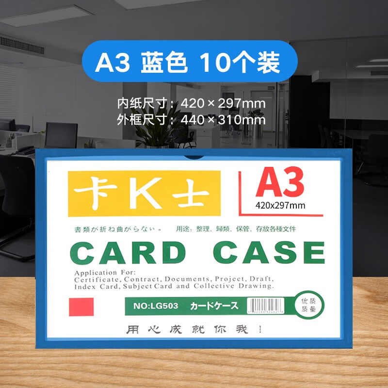 A4磁性卡K士硬胶套A3卡套文件夹磁卡套带磁袋卡A5胶套软磁条卡片