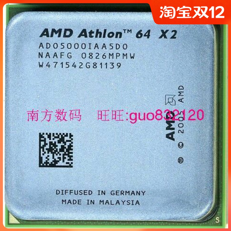 原装正式版AMD 速龙Athlon64 X2 5000+ 5000B AM2(940)双核