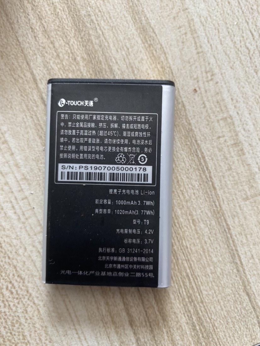 翻盖天语 K-Touch T9手机电池T91C黑色电板1000mAh毫安现货包邮
