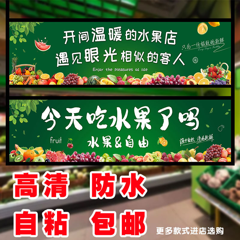 生鲜超市海报贴纸新鲜果蔬广告海报生鲜水果蔬菜店自粘装饰画壁画