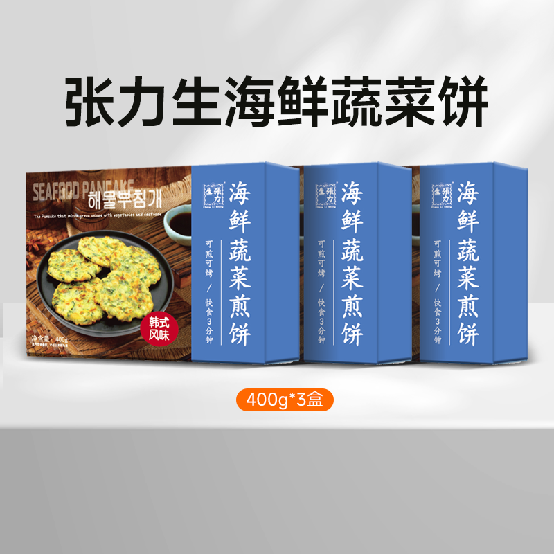 张⼒⽣海鲜蔬菜饼400g*3盒组合装韩式鲜而不腻方便速食多种吃法