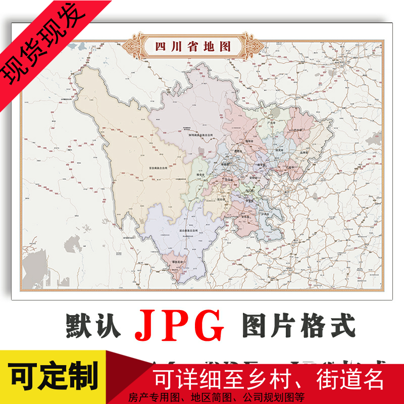 四川省仿古行政地图新款JPG格式1.1米创意抽象平面画素材图片