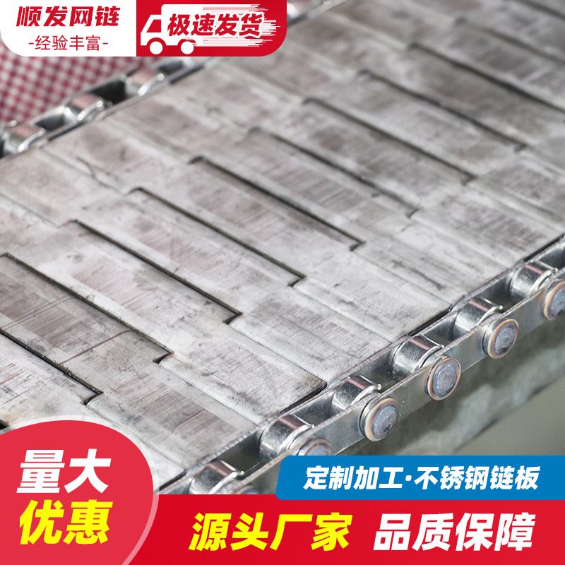 碳钢201不锈钢链板输送带 抗高温茶叶烘干传送带 304冲孔传送板链