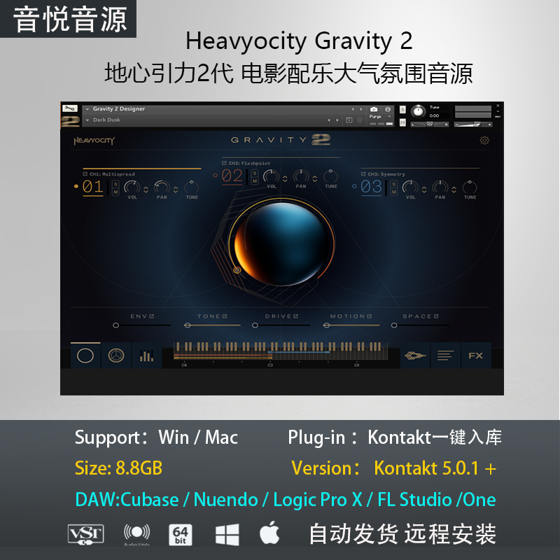 Heavyocity - Gravity 2地心引力2代 电影配乐大气氛围编曲音色