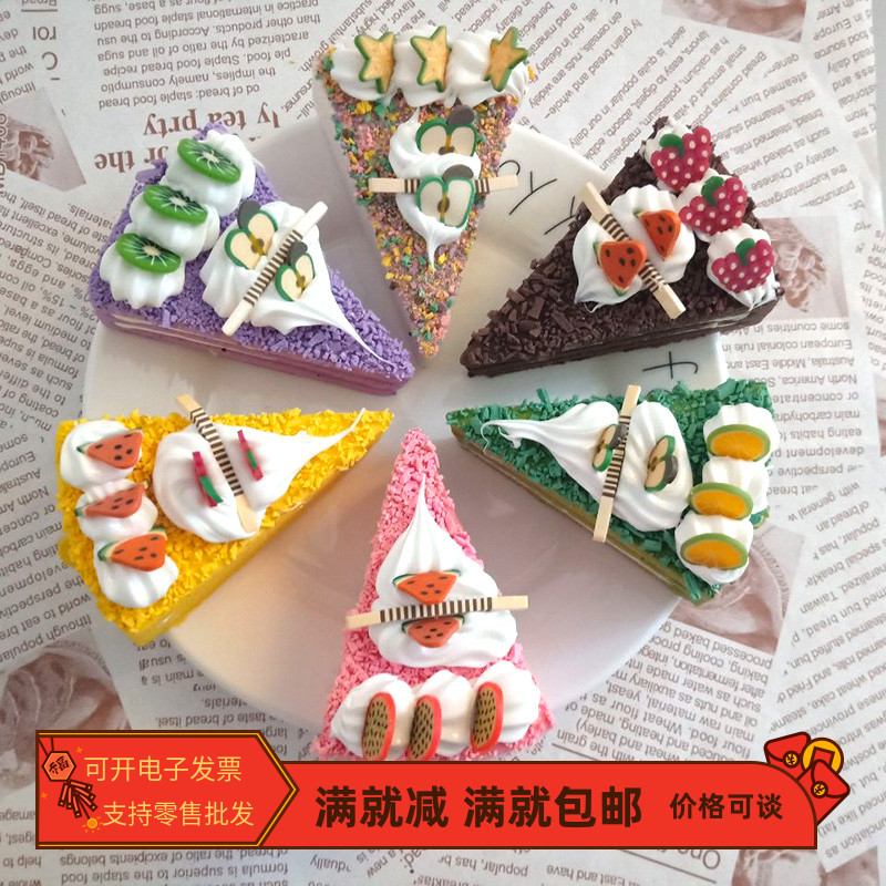 仿真蛋糕模型三角形面包假食物道具新款水果店摆设挂件装饰品玩具