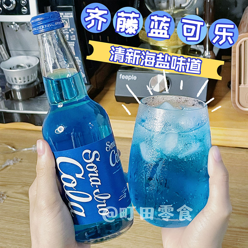 蓝色饮料有哪些