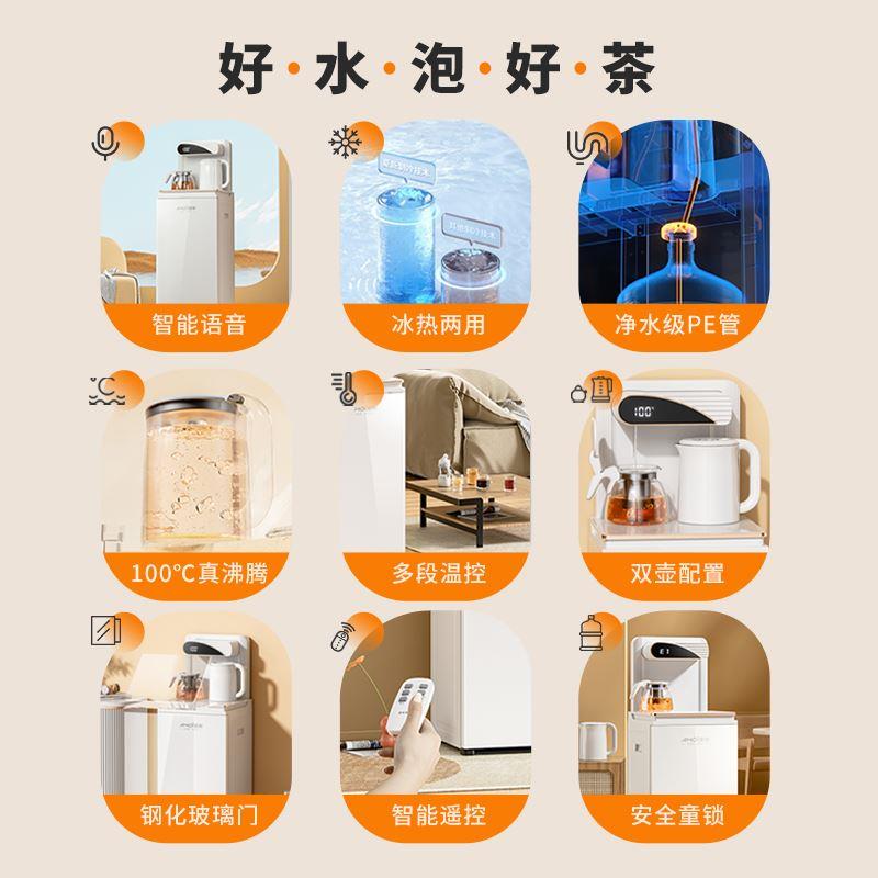 夏新茶吧机高端智能语音家用全自动2023新款白色下置水桶饮水机