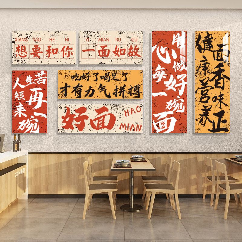 网红面馆墙面装饰创意面店挂画餐饮小吃米线餐饮店广告布置墙贴纸