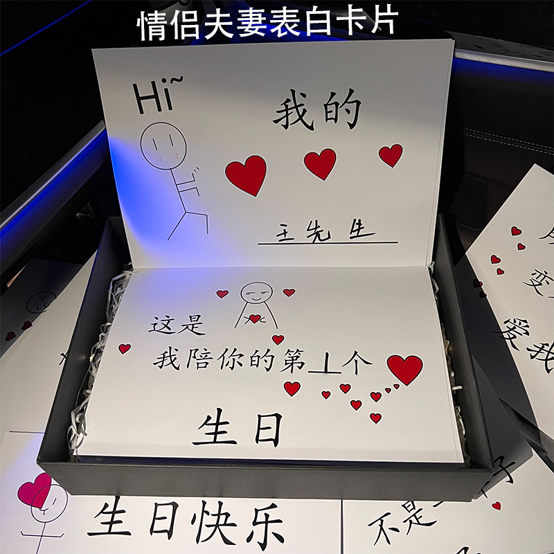 生日卡片男送朋友情侣周年纪念日表白贺卡订制女友520情人节礼物