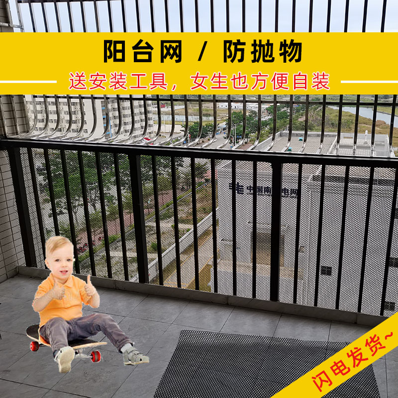 塑料网格儿童楼梯阳台防护网防猫跳楼防坠网家用栏杆安全网封窗网