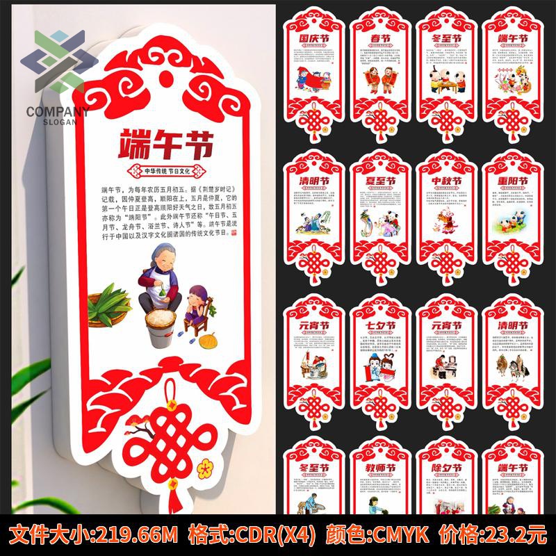 传统文化节日24二十四节气文化墙绘手绘围墙彩绘CDR设计素材文件