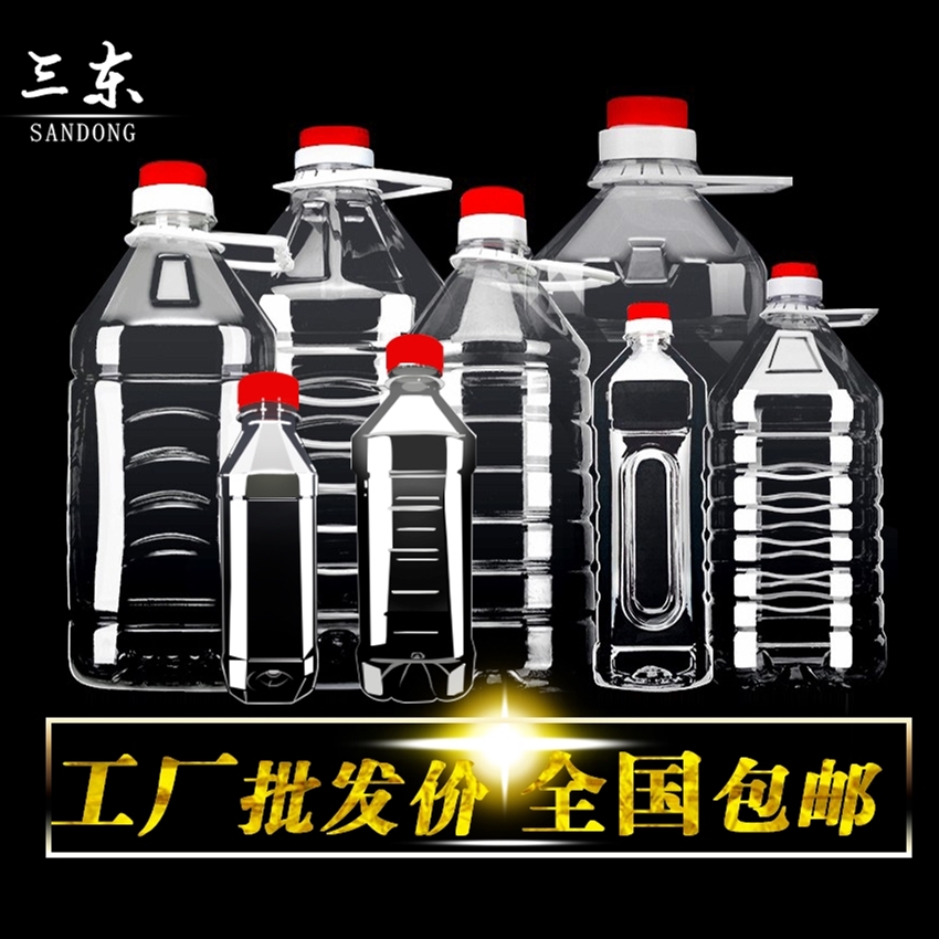 1L2.5L5斤10斤20斤透明塑料油桶食用花生油壶PET厨房油瓶酒桶酒瓶