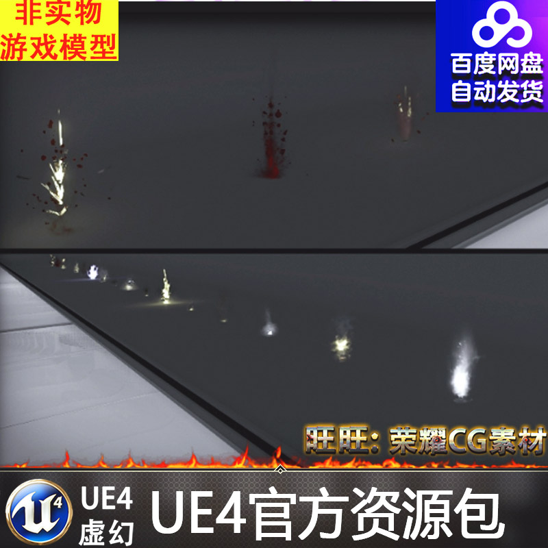 UE4虚幻4 VFX Impacts 火花流血受击喷发技能粒子特效