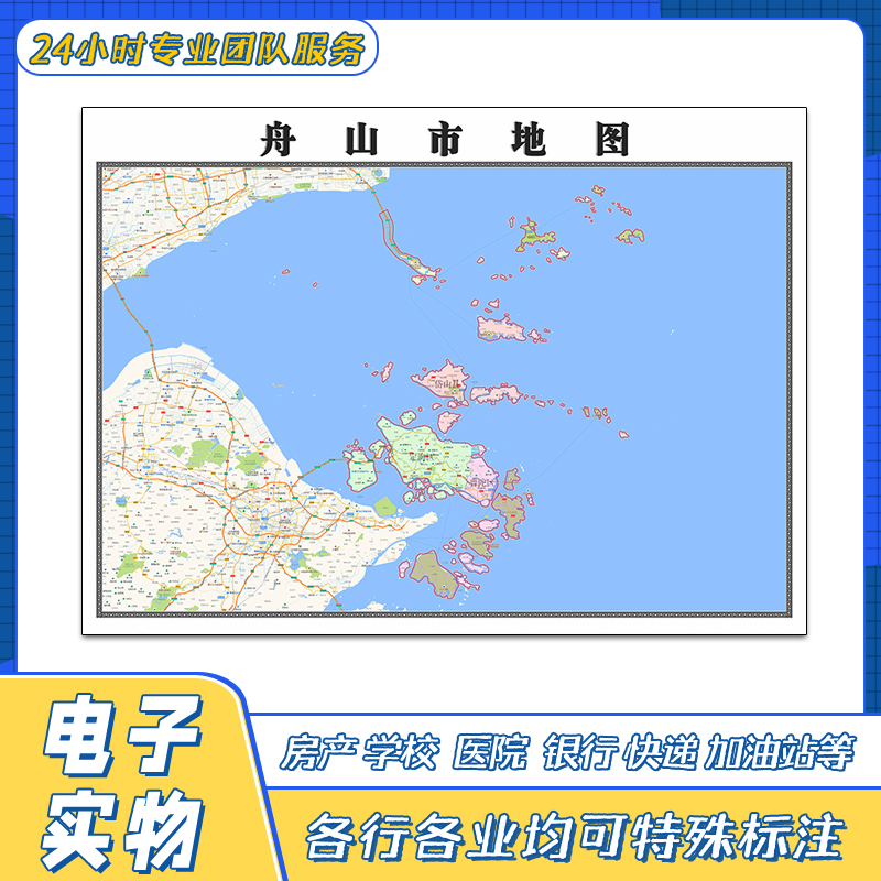 舟山市地图可定制浙江省行政交通路线颜色分布高清贴图新