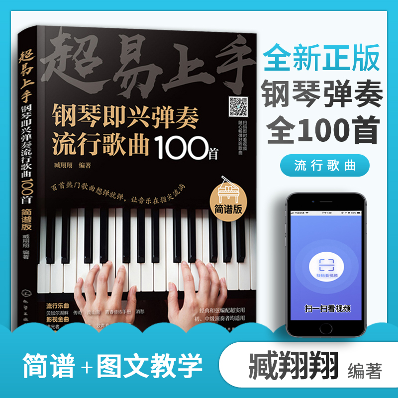 流行歌曲钢琴简谱数字