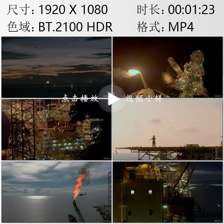 航拍广西北海涠洲油田群海上石油开采钻井平台高清实拍视频素材