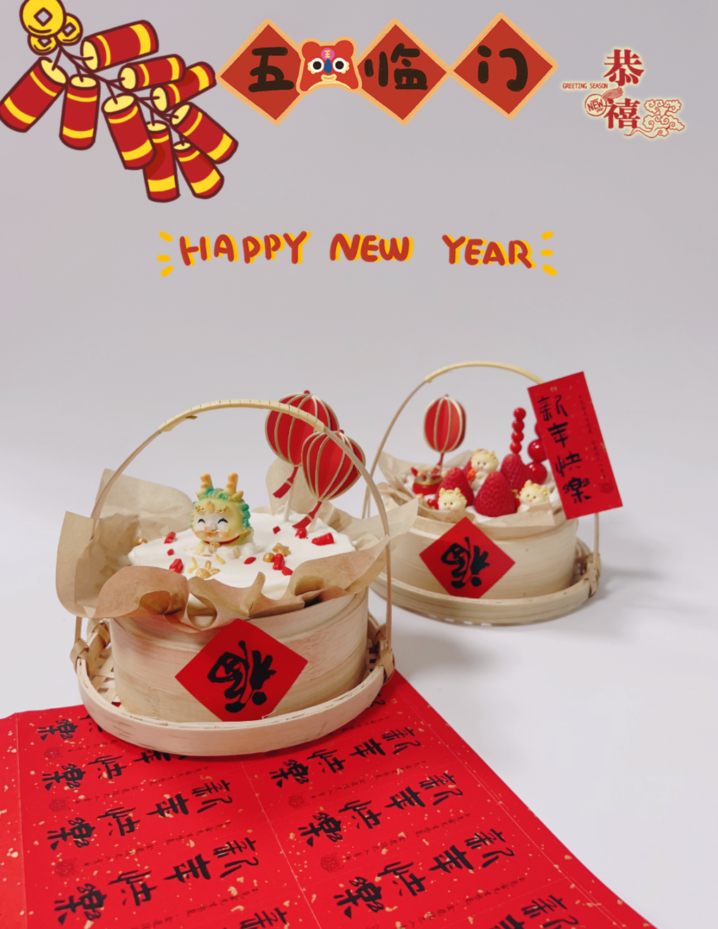 2024新年春节跨年蒸笼手提小竹篮蛋糕装饰摆件复古中国风龙年大吉