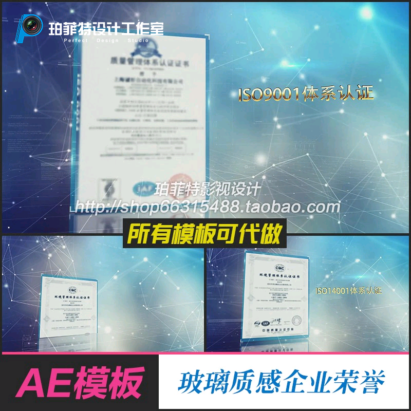 AE模板简洁大气玻璃质感企业公司荣誉墙专利证书奖牌奖状图文展示