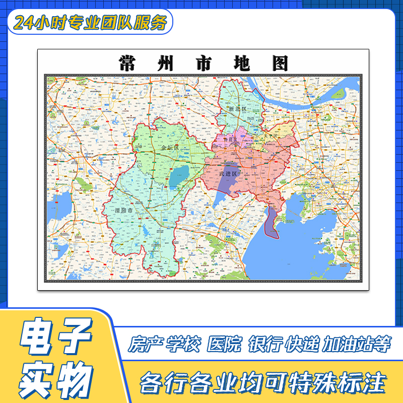常州市地图1.1米贴图江苏省交通路线行政区划颜色划分街道新