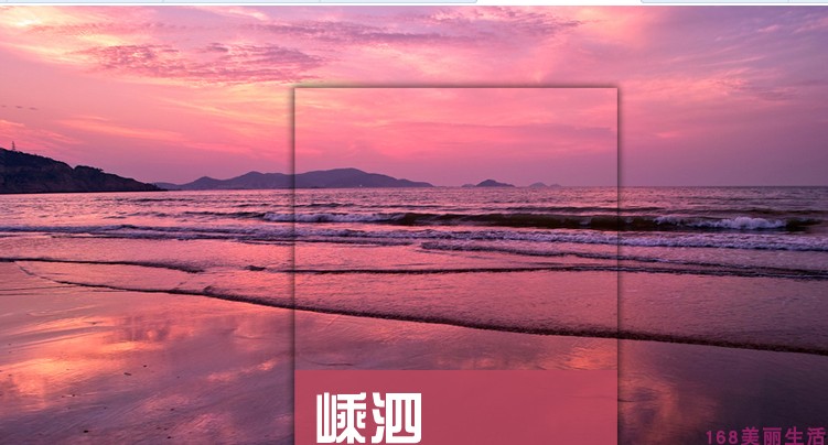 2024浙江嵊泗列岛旅游攻略图（电子版）自驾游自由行景点旅行指南
