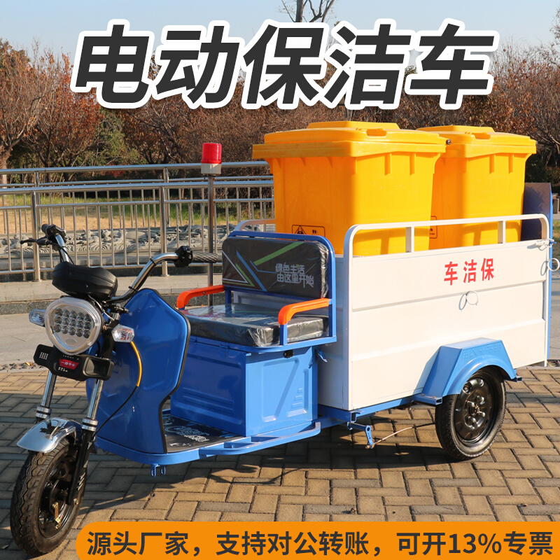 双桶电动垃圾车清运车环卫三轮车小区物业运输转运清保洁四桶