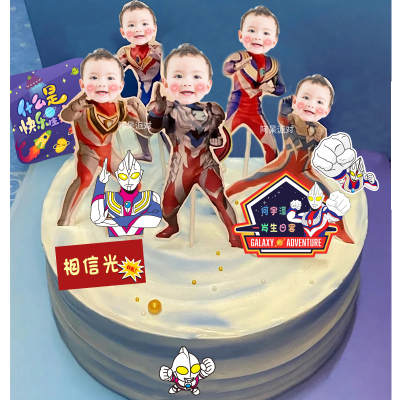 网红凹凸曼生日蛋糕插牌烘焙插件装饰派对布置男孩周岁宝宝宴头像