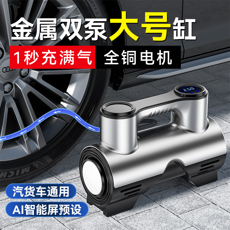 车载充气泵汽车用电动轮胎打气筒小轿车便携式自动高压无线打气泵