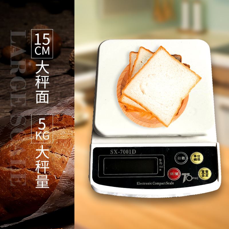 厨房小型迷你电子秤便携微型烘焙蛋糕电子称家庭克重磅1kg3kg5kg