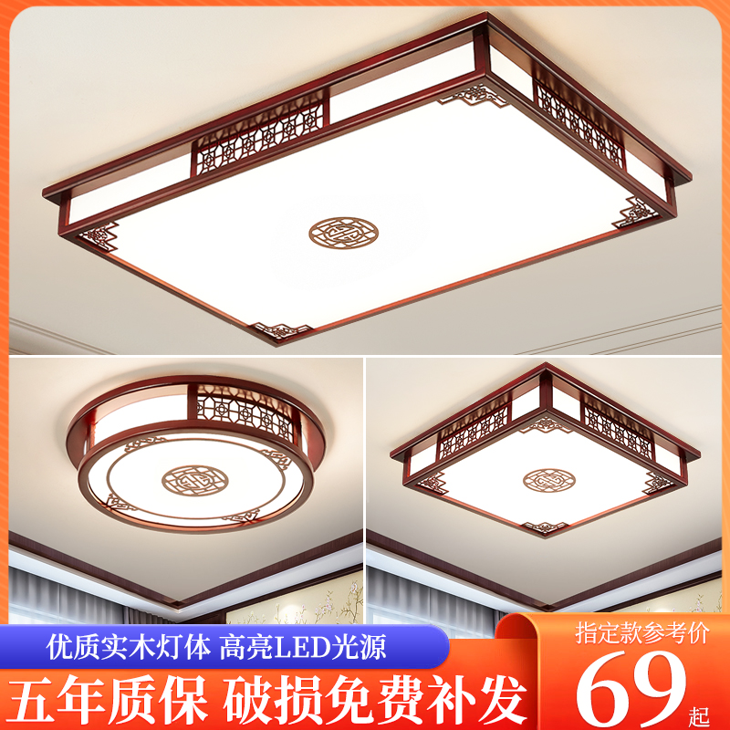 新中式吸顶灯实木led客厅灯2023年新款大厅灯中国风餐厅卧室灯具