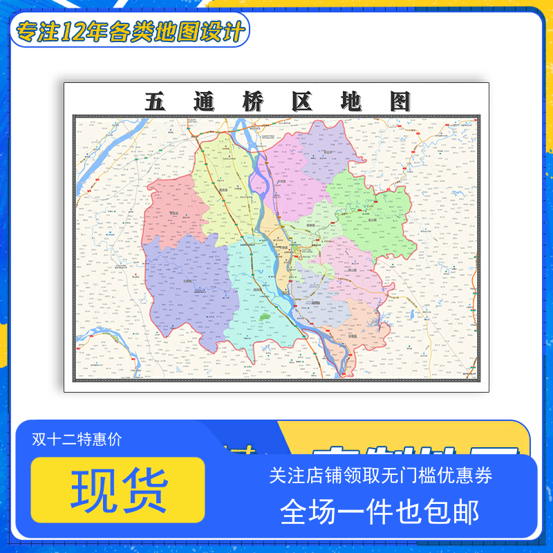 五通桥区地图1.1米高清防水贴图四川省乐山市行政区域交通划分