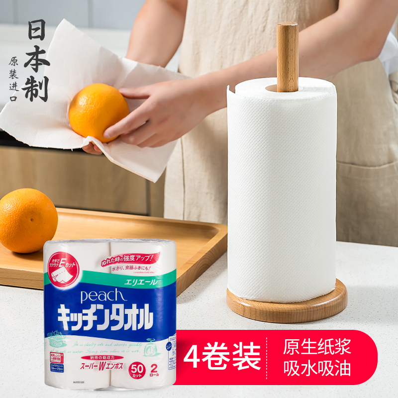日本进口厨房用纸吸水厨用纸油炸专用吸油纸一次性餐巾纸4卷纸巾