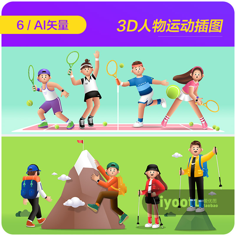 手绘3D卡通人物运动瑜伽爬山羽毛球插图ai矢量设计素材i22121203