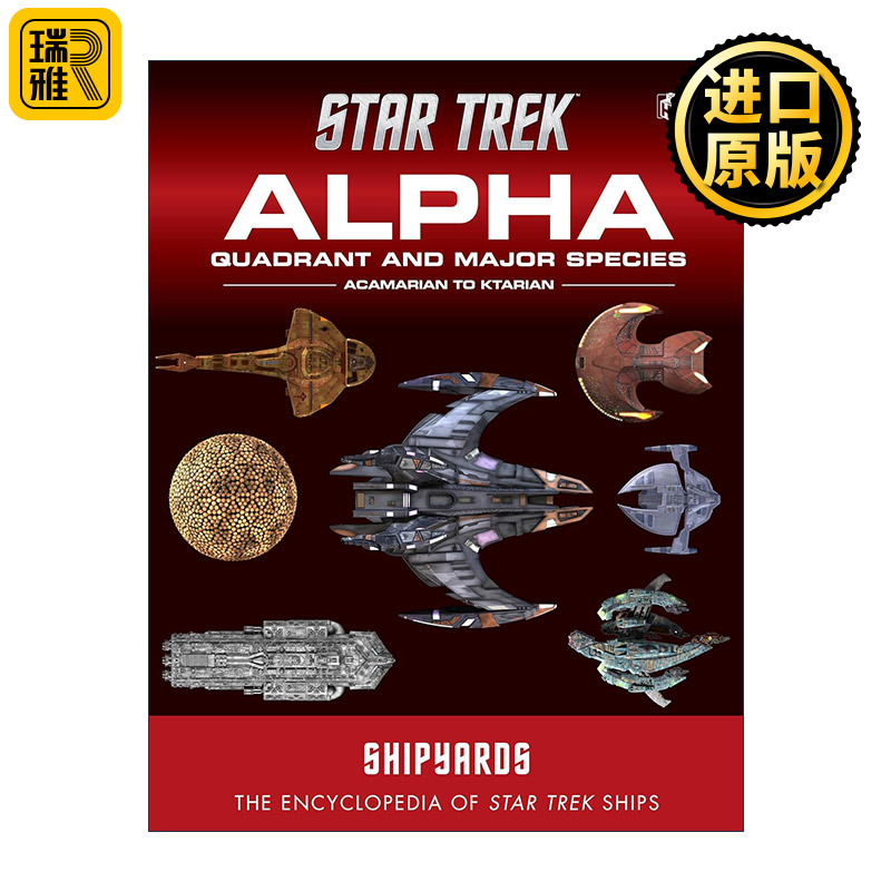 英文原版 Star Trek Shipyards Alpha Quadrant and Major Species Volume 1星际迷航造船厂阿尔法象限与主要种类卷一船坞百科全书