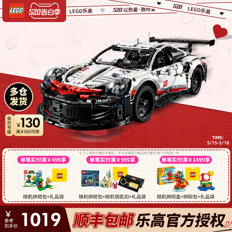 LEGO乐高42096保时捷911跑车机械积木男孩子拼装模型送礼收藏