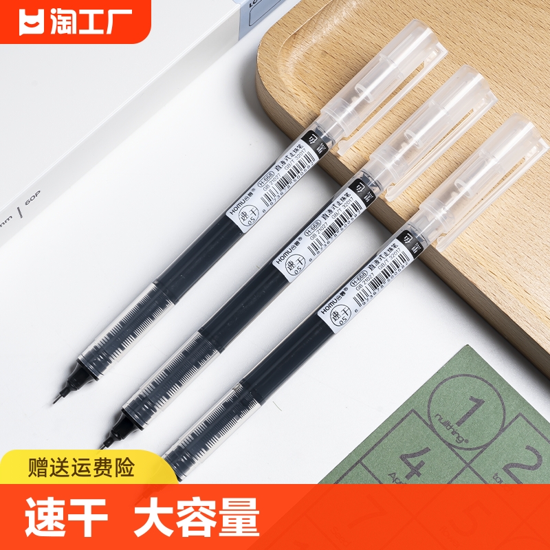 【8支装】黑色直液式中性笔