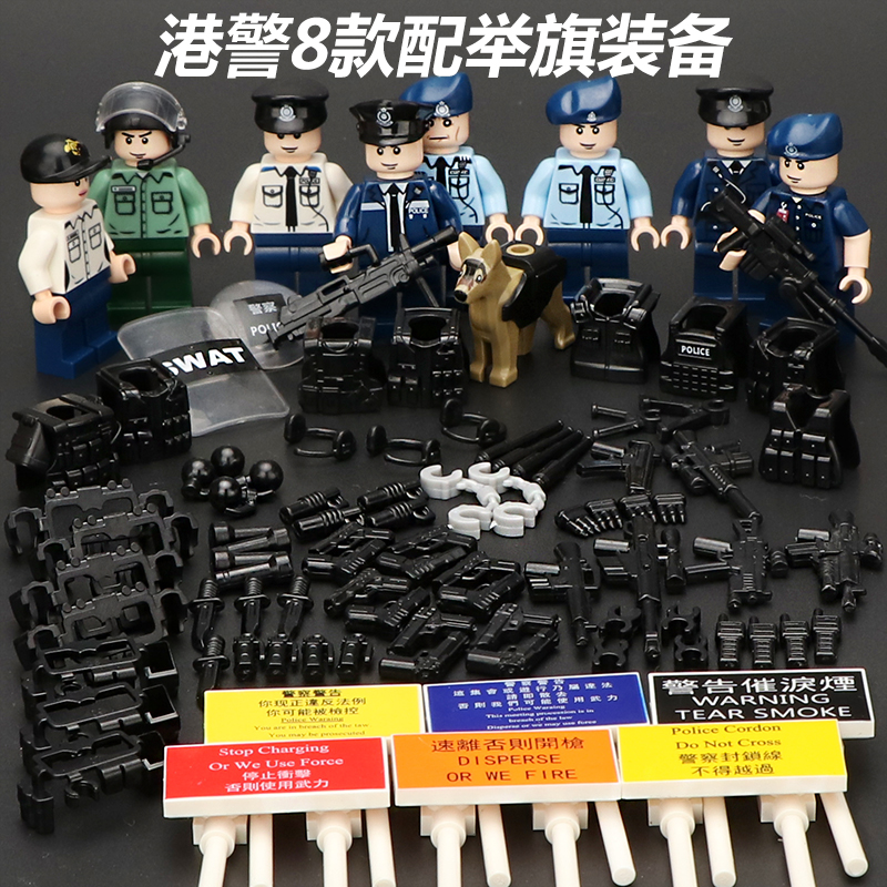 中国积木人仔拼装积木香港警察机动部队飞虎队速龙男孩益智玩具