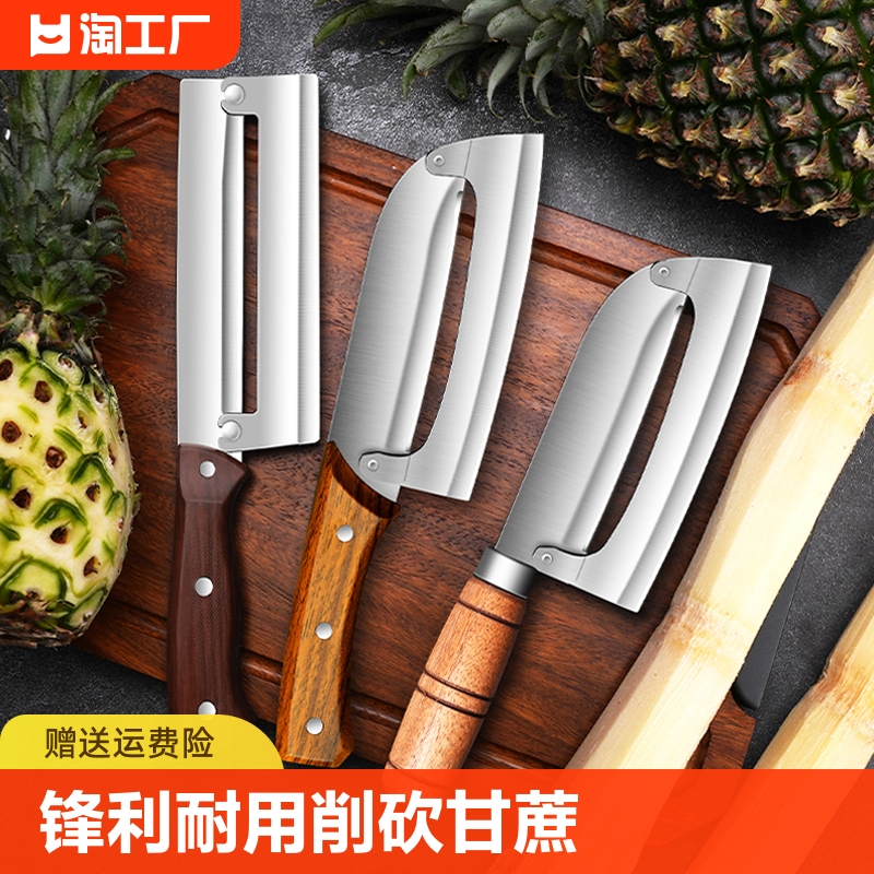 削砍甘蔗刀水果削皮器削菠萝专用锋利不锈钢刮皮刀老式不绣钢便携