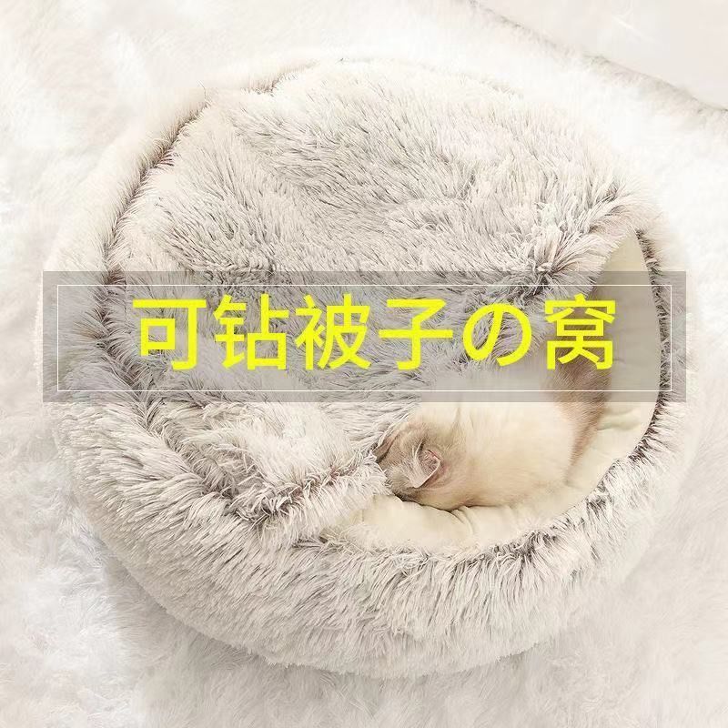 猫窝冬季保暖宠物猫咪狗狗窝春季宠物用品四季通用封闭式小奶猫床