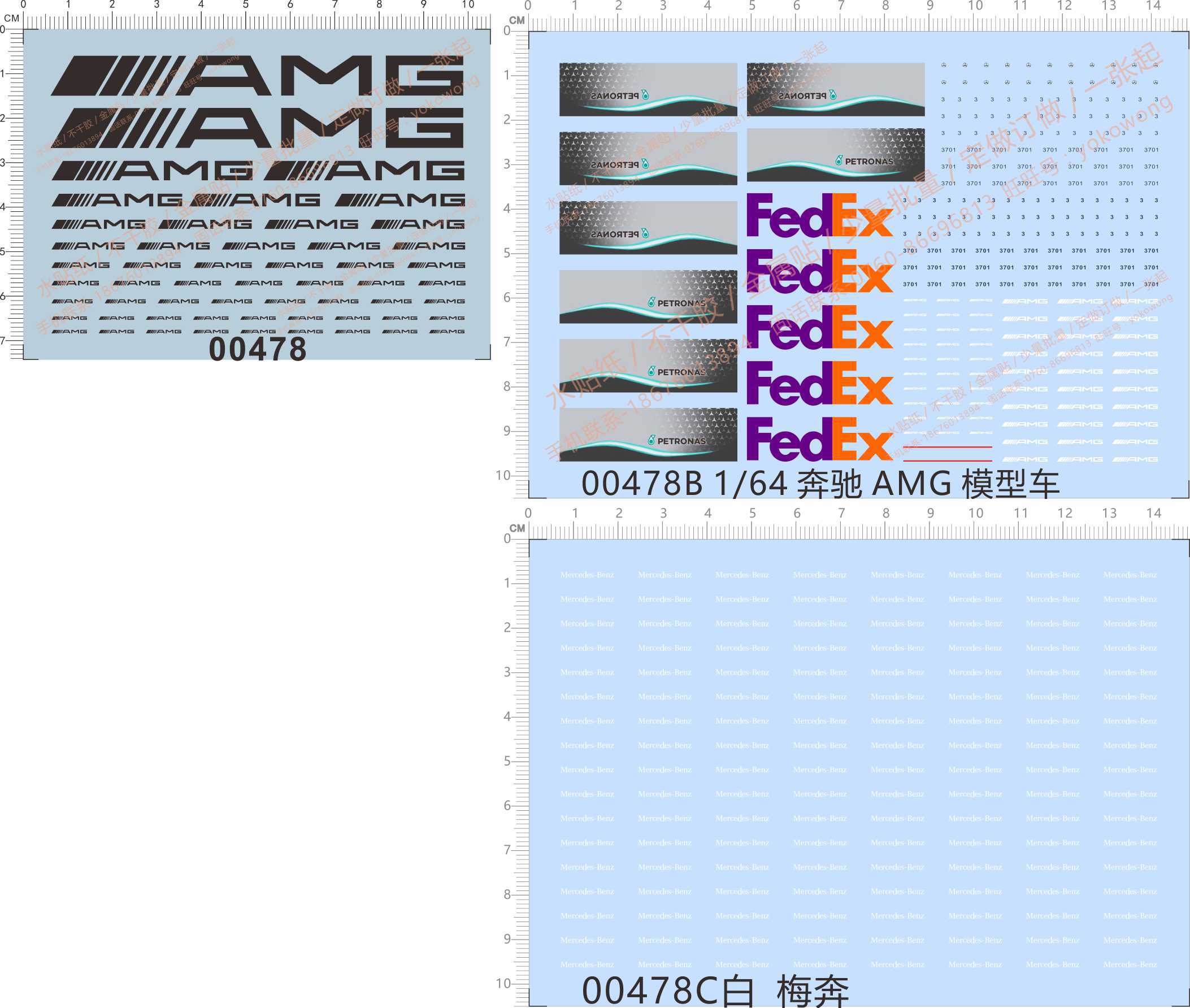 00478 整版胶 FedEx AMG-Mercedes Benz 梅奔benz 模型车水贴纸