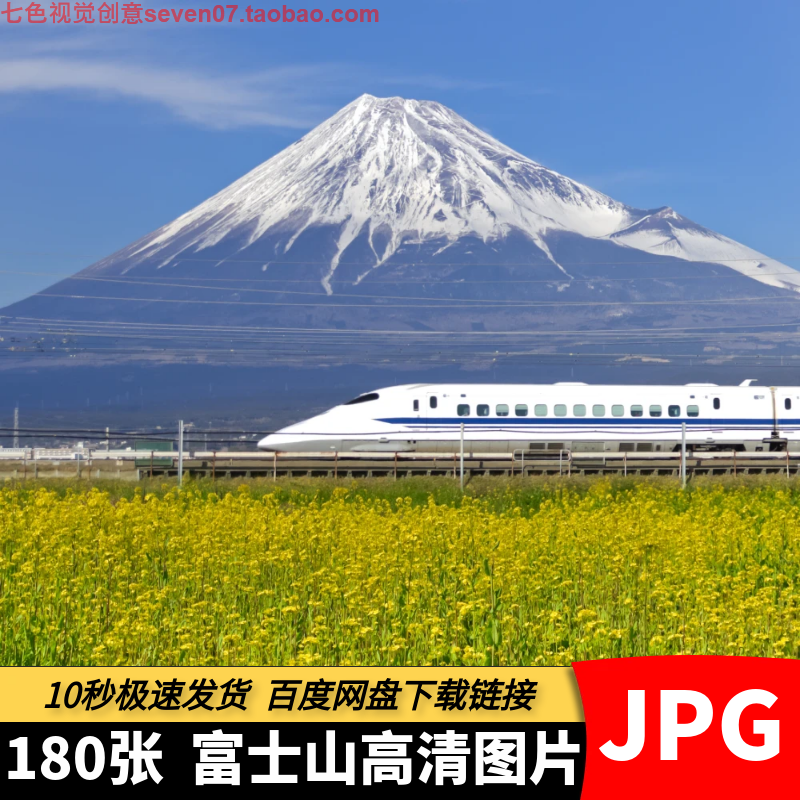 高清4K富士山图片日本高山火山樱花湖泊城市旅游风景海报设计素材