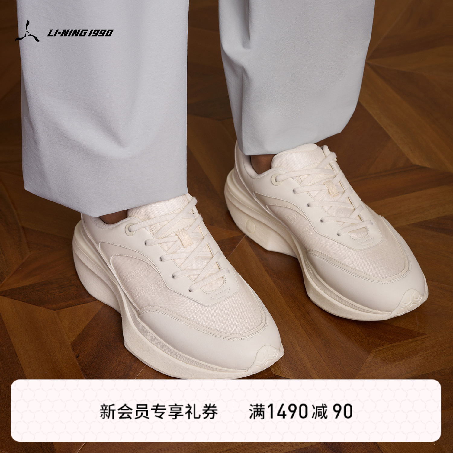 LI-NING1990 男士春夏璇玑复古运动休闲鞋 李宁1990经典系列