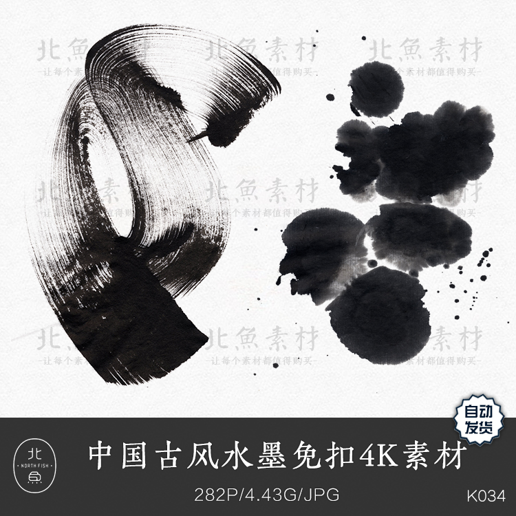 中国古风水墨png免扣4K超清素材 毛笔国画丹青手绘笔迹绘画素材