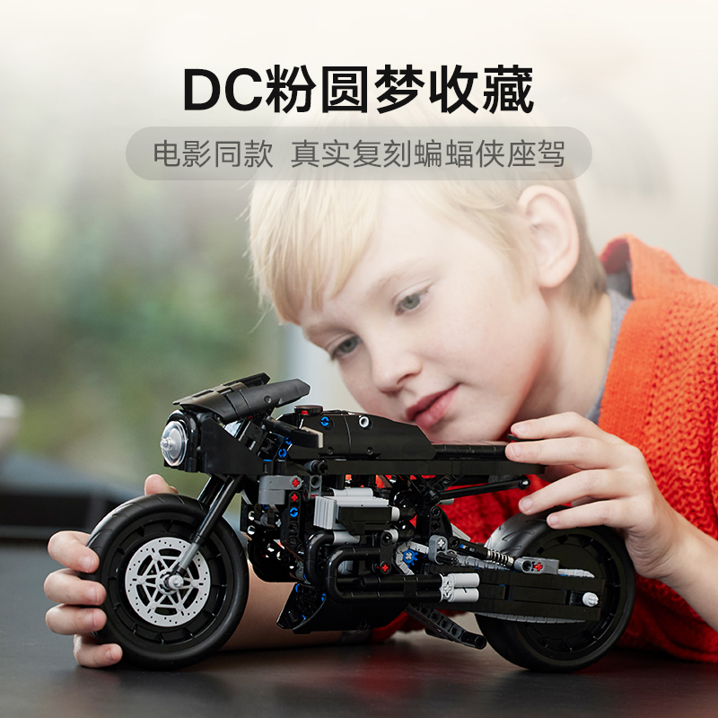 LEGO乐高联名蝙蝠侠摩托车积木42155战车模型积木拼装玩具礼物