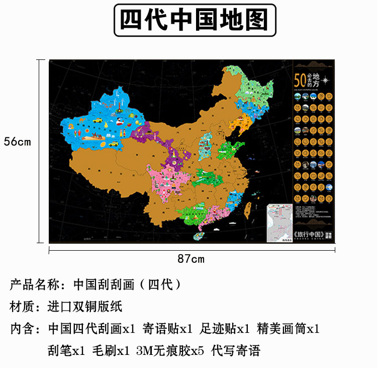 新款旅游打卡记录规划刮刮地图中国世界旅行足迹可标记墙贴礼物挂