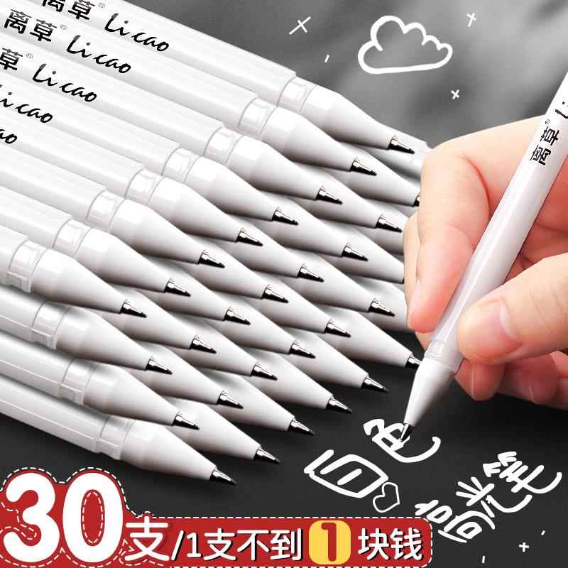 30支白色高光笔绘画笔手绘马克漫画美术生素描彩色高光白色笔芯动