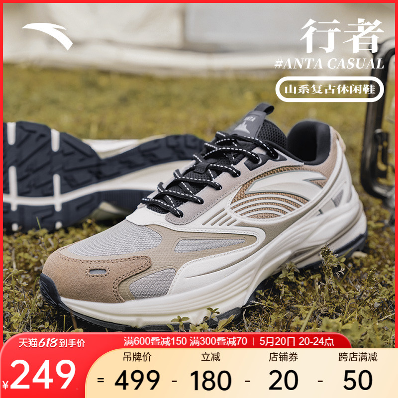 【王一博同款】安踏行者丨男休闲鞋潮流夏季复古运动鞋112418891