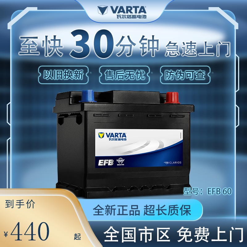 启停EFB60AH瓦尔塔蓄电池适配十代思域XRV雅阁1.5t自由侠A3smart