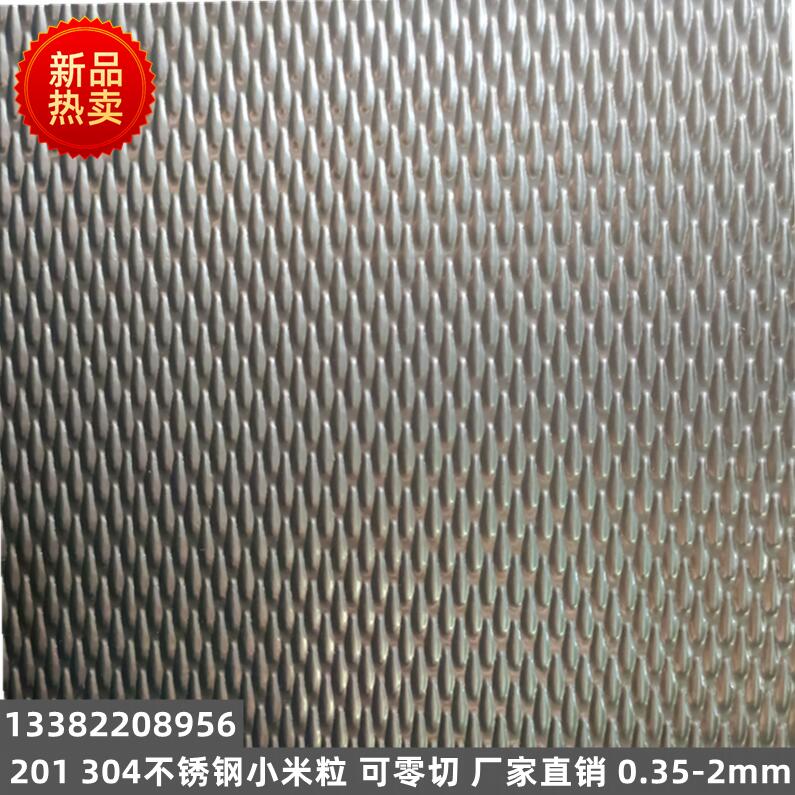201 304不锈钢小米粒花纹板小雨滴花纹板食品机械防滑板0.35-2mm