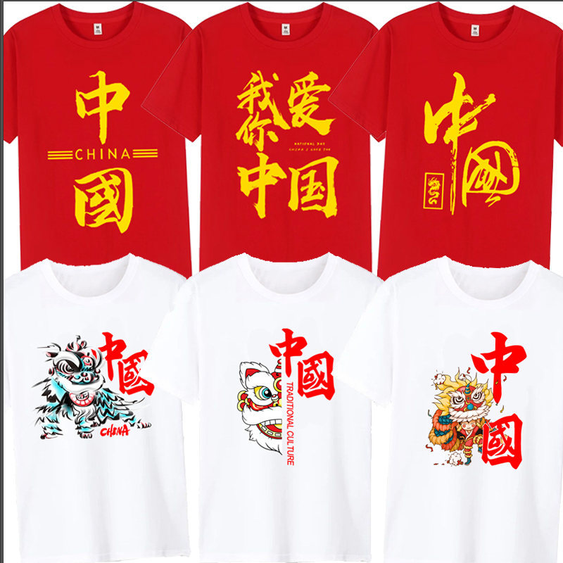 中国五星红旗红歌合唱学生演讲活动爱国T恤纯棉红色男女广场舞服